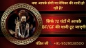 shadi todne ke totke शादी तोड़ने के टोटके - product's photo